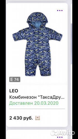 Комбинезон зима