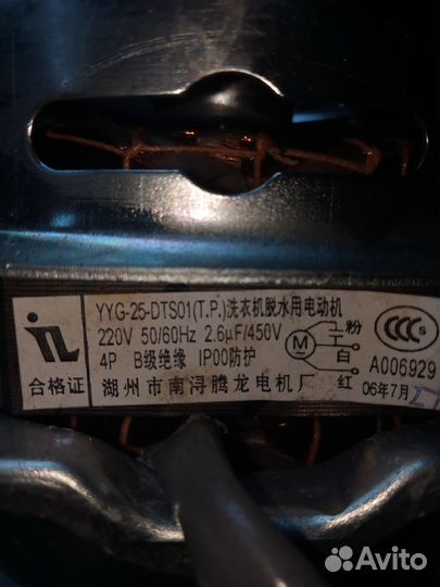 Моторы для активаторной стиральной машины