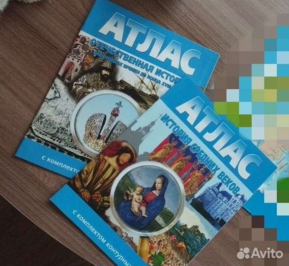 Атлас по истории