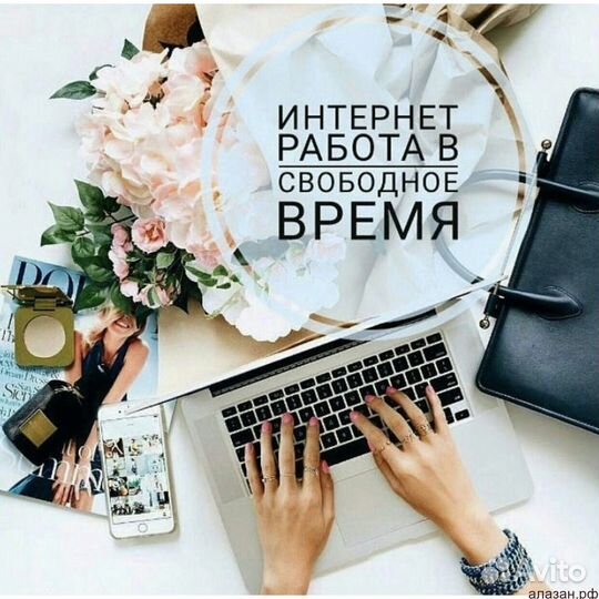 Рекрутер-фрилансер