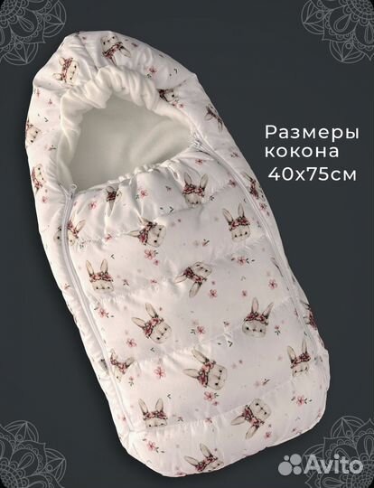 Комплект па выписку осень/зима/весна