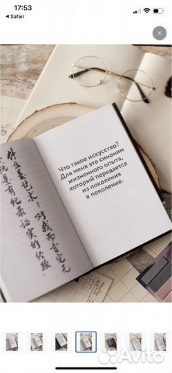 Книга Без границ, Ай Вэйвэй