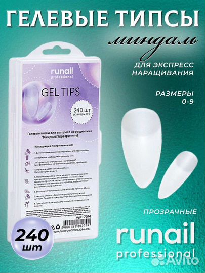 Гелевые типсы Ru nail Миндаль