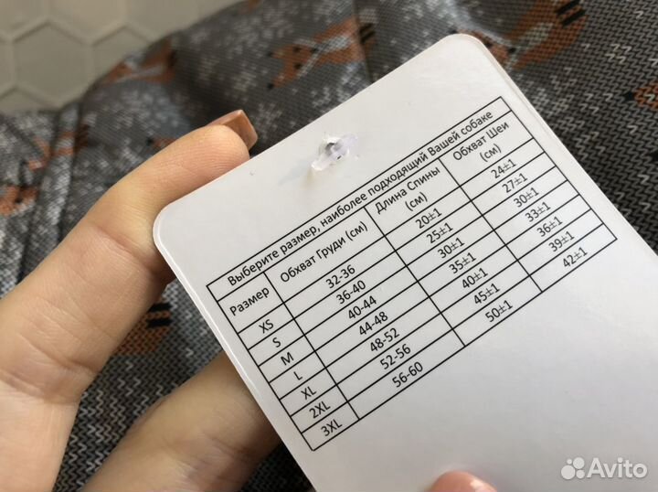 Комбинезон для собаки