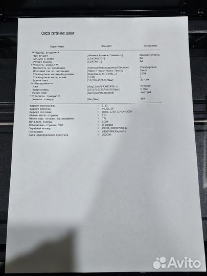 Мфу Samsung scx 4300