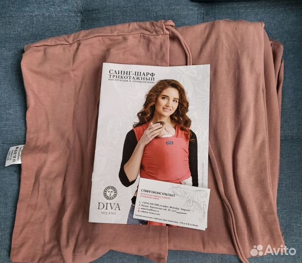 Слинг-шарф трикотажный для новорожденного Diva mil