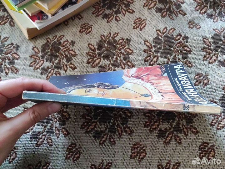 Книга Рабыня Изаура