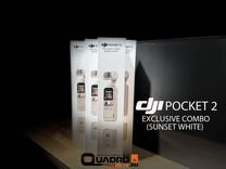 DJI Osmo Pocket 2 Creator Combo (белый)