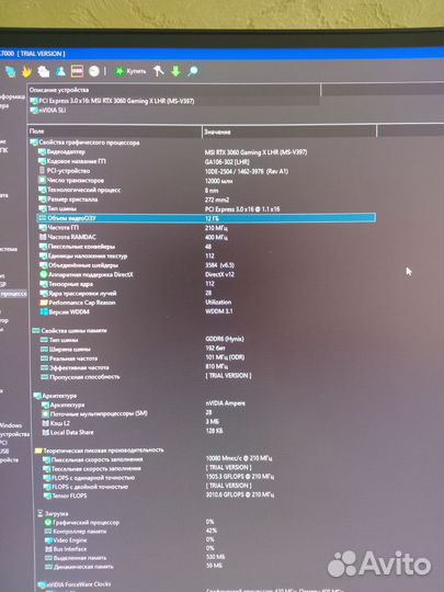 Компьютер в сборе с монитором