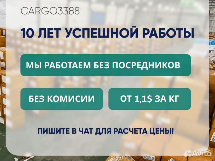 Карго доставка товаров из Китая под ключ