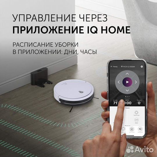 Робот-пылесос polaris pvcr g2 0926w wifi iq home б