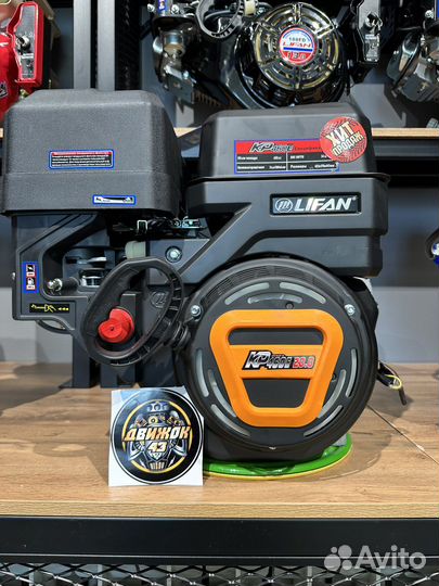 Двигатель Лифан 20 л с