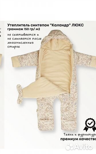 Комбинезон