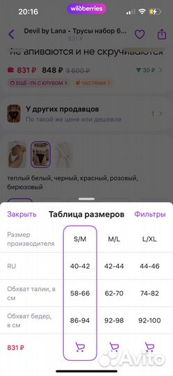 Трусы танга новые