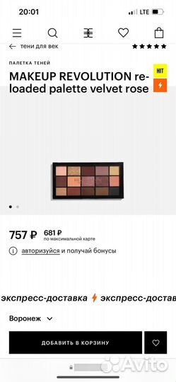 Тени для век