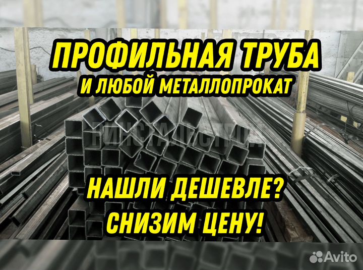 Профильная труба 50*50*4,0