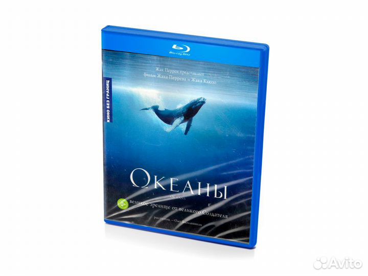 Океаны (Blu-ray)