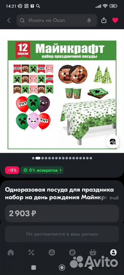 Майнкрафт праздник