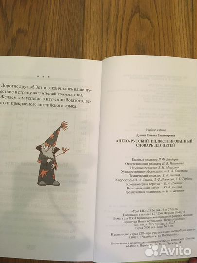 Словарь английского языка детский иллюстрированный