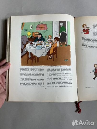 Книга Детское питание, 1957, Госторгиздат