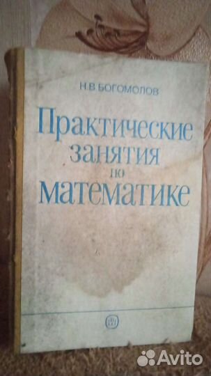 Книги советские учебники