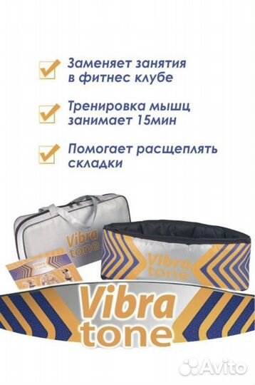 Массажный - антицеллюлитный пояс