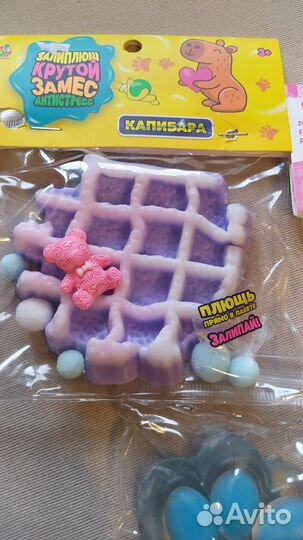 Игрушка антистресс