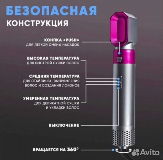 Фен Стайлер dyson 5в1