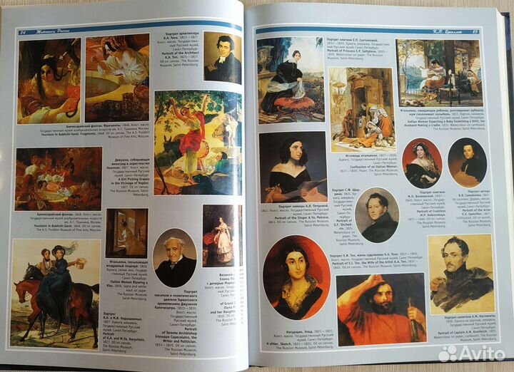 Русская живопись. Большая галерея живописи