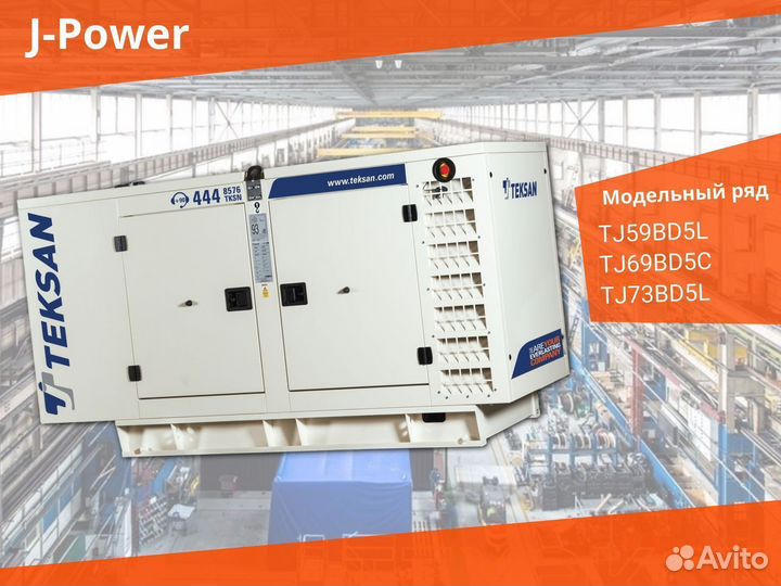 Дизельный Генератор TJ69BD5C