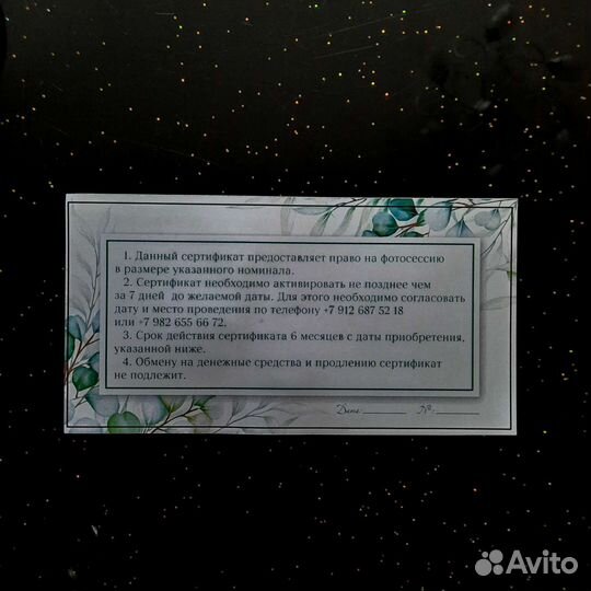 Сертификат для семейной фотосессии