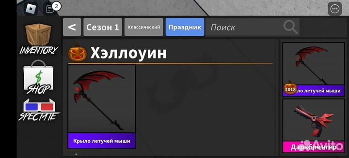 Ножи фигурка роблокс