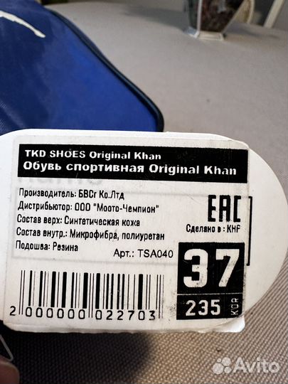 Степки для тхэквондо