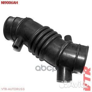 Патрубок воздуховода NI9006AH VTR
