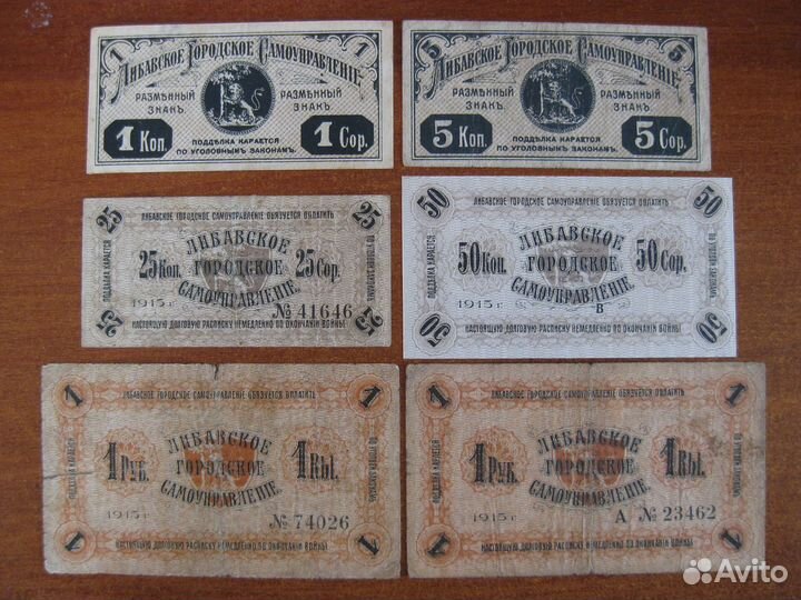 Либавское Городское Самоуправление