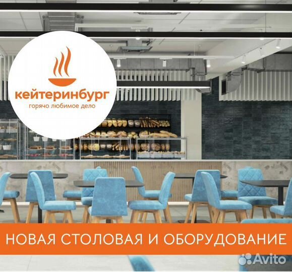 Повар мясного цеха новая столовая рудн
