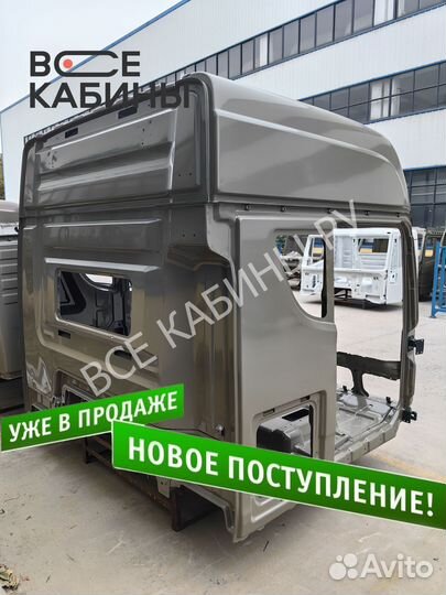 Каркас кабины FAW J7