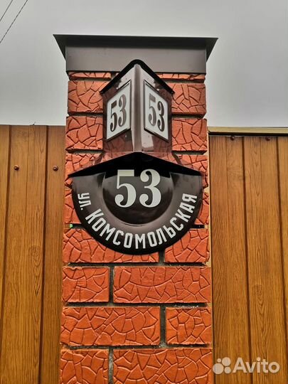 Адресная табличка Петроградская (табличка на частн