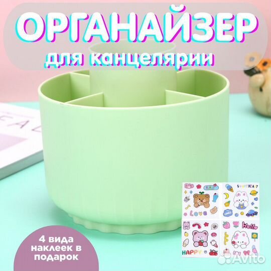 Органайзер для канцелярии