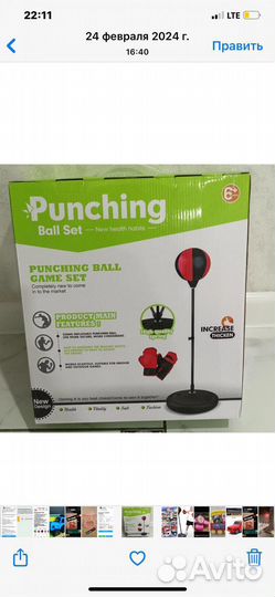 Боксерская груша детская