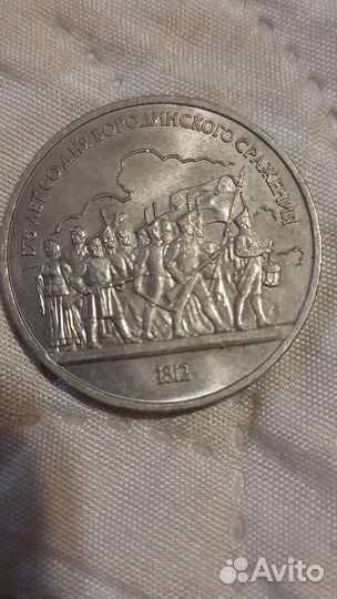 Юбилейные рубли СССР