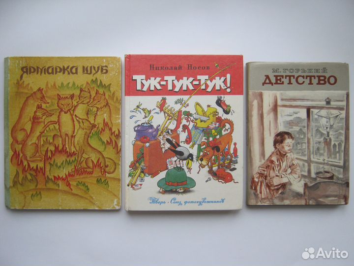 Книги для детей из СССР и современные (список)