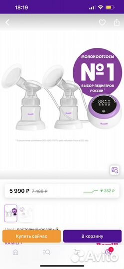 Молокоотсос электрический