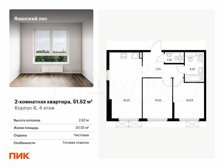 2-к. квартира, 51,5 м², 4/15 эт.