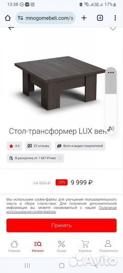 Стол-трансформер