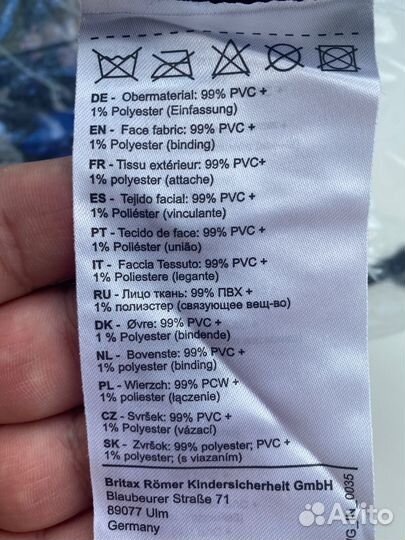 Дождевик для коляски Britax B-agile