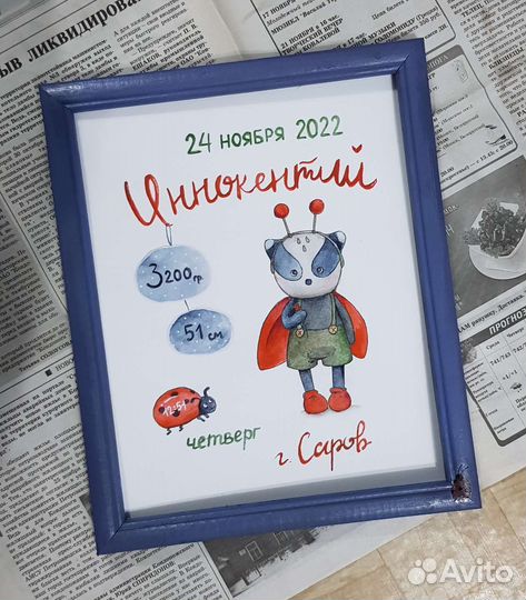 Метрика для новорожденных на заказ