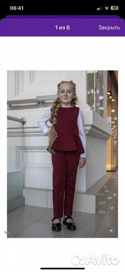 Шеольная форма