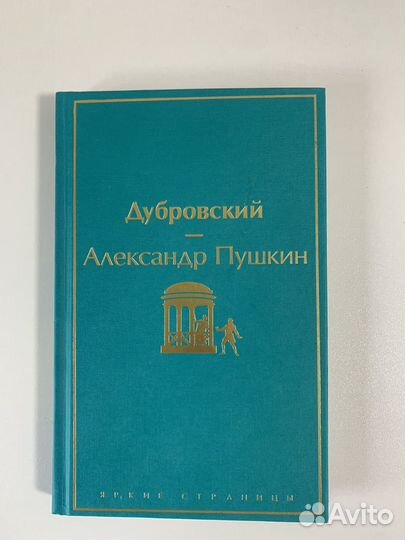 Книги. Классика