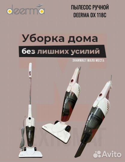 Пылесос ручной (xiaomi) Deerma DX118C Gray